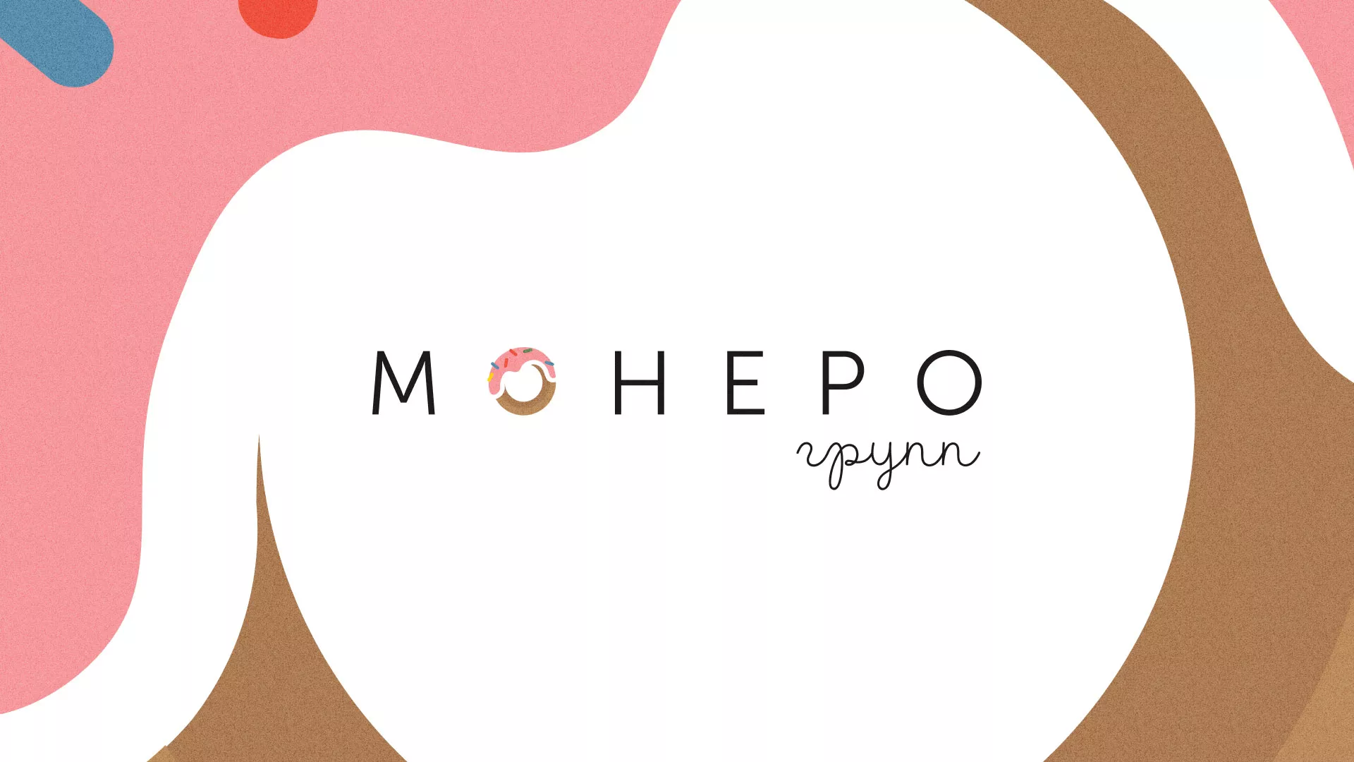 Разработка логотипа компании по продаже кондитерских изделий в Киселёвске